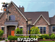 Tablet Screenshot of buddom.org.ua